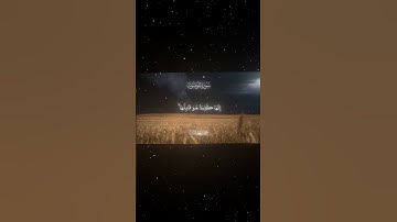 سورة المؤمنون|97-101|القارئ:#محمد_اللحيدان #قران #quran#راحة_نفسية#قران_كريم#تلاوة_هادئة#تلاوة_خاشعة