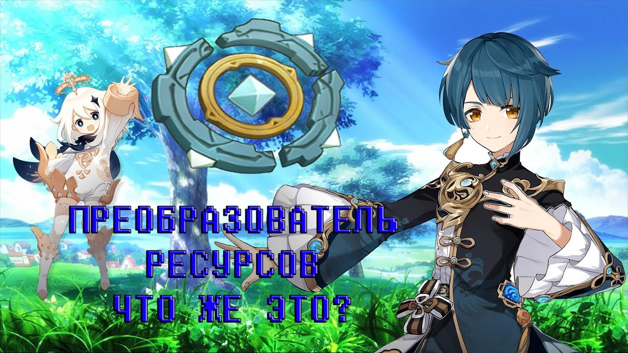 Параметрический Преобразователь/Как получить/Как использовать/ Получаем ...