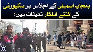 How many security personnel are deployed at the Punjab Assembly meeting? - Aaj News