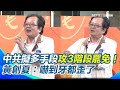 罷免運動