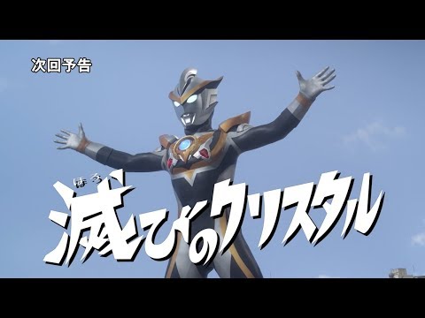 ウルトラマンルーブ ウルトラマンR／B（ルーブ） 第4話| バンダイチャンネル｜最新