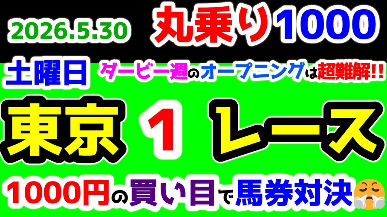 競馬 予想 tv 買い 目