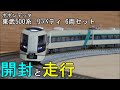 鉄道模型Ｎゲージ ポポンデッタ 東武500系 リバティ 6両セット【開封・走行動画】