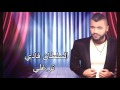 السلطان فادي ترغلي 