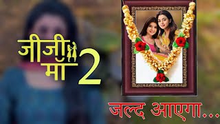 The Jiji Maa Season 2 Release Date Is Finally Revealed