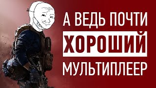 Главный парадокс 2019 – Разбор Call of Duty Modern Warfare (мультиплеер)