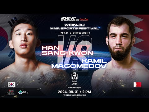 (8월 31일 오후 2시 SPOTV 생중계) 한상권 VS 카밀 마고메도프 [원주 MMA 스포츠 페스티벌 - 굽네 ROAD FC 069]