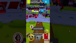 สอนรับไอเทมเก่าฟรี!!  น่ารักมั่กกกก  #เกมโรบอก #เกมมือถือ #robloxgames #ของฟรีroblox #funny