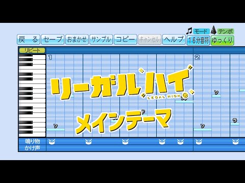 【パワプロ】応援歌 リーガルハイ『メインテーマ』