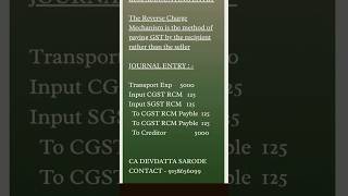 RCM Journal Entry #GST #Accounting