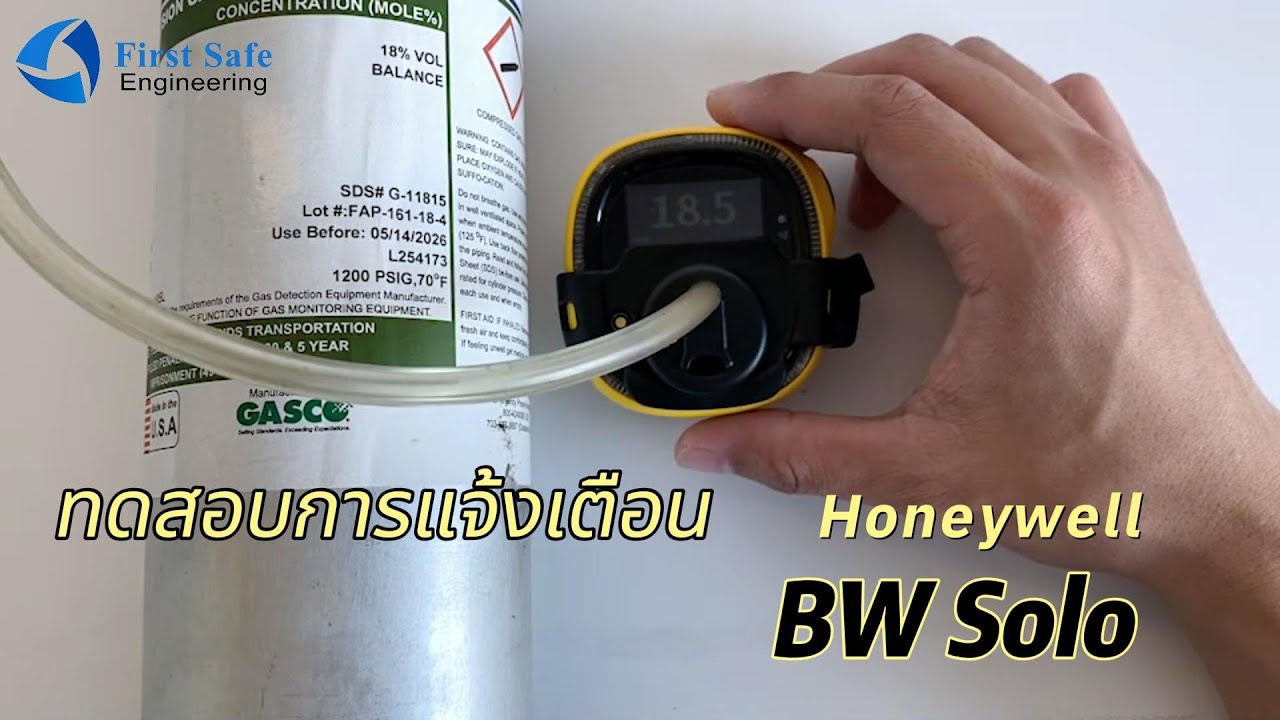 ทดสอบการแจ้งเตือน Honeywell BW Solo Gas Detector - YouTube