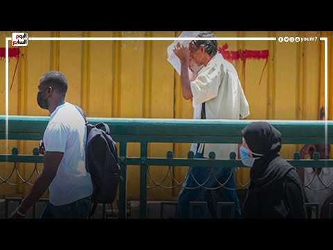 تحذير من هيئة الأرصاد الجوية طقس شديدة الحرارة والعظمى تصل ل 40 درجة على القاهرة الكبرى