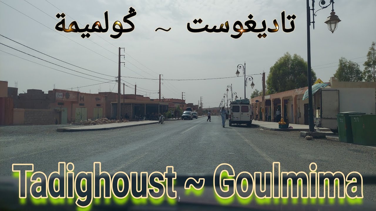 تاديغوست ~  كولميمة  Tadighoust ~ Goulmima