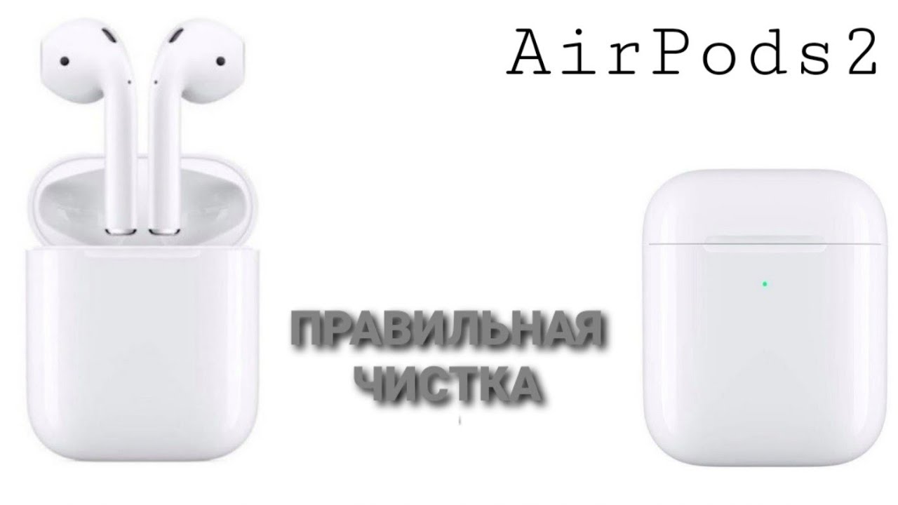Гигиенические наушники. Беспроводные наушники эпл 2 в ухе. Проводные эирподсы тихо играют. Наушники безпроводные аерпоц 500 рублей. Наушники аирподс стали тихо играть.