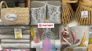 В МАГНИТЕ🧲 УЖЕ ГОТОВЯТСЯ К ЛЕТУ 😳НОВЫЕ ТОВАРЫ, ПОСУДА, ДЕКОР 🔥ЦЕНЫ ОТ 69 РУБЛЕЙ👍