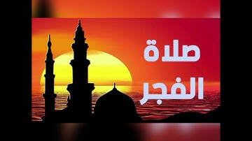 ماتيسر من سورة التوبة من صلاة الفجر
