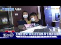 遠距直播! "爸爸只穿內褲" 老師:注意穿著｜TVBS新聞