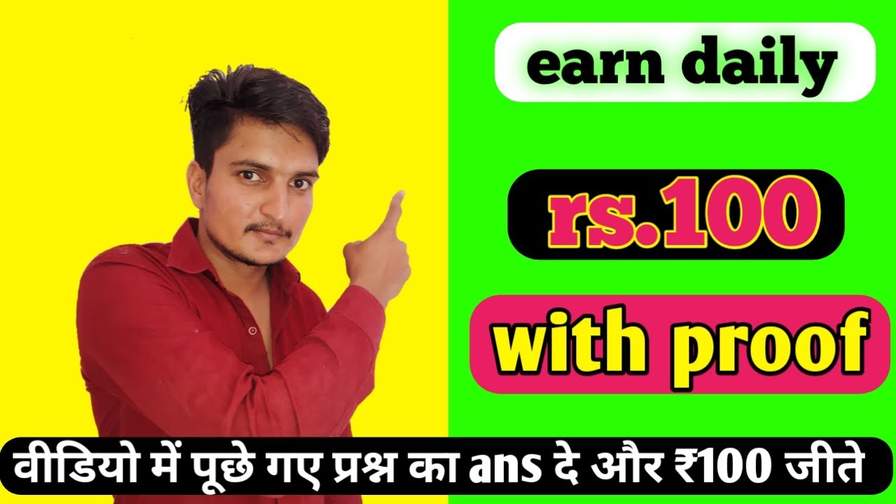 How to earn money online //online earn money /daily earn 100 - YouTube