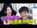 【影片黑歷史公開】三年前第一支傳說影片❗️竟然是刀鋒神❓【佑哥】