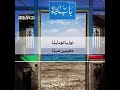 حالة واتس سعيد فلته دول بعونه يابا