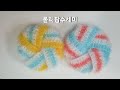 코바늘 수세미뜨기/너무 쉬운 롤리팝 수세미 Crochet lollipop dish scrubbie