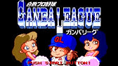 Sfc 本日のゲームはこちら 白熱プロ野球ガンバリーグ ファミスタに似ているなどの声もありましたよね Youtube