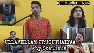 ULLAM ELLAM URUGUTHAIYA | TAMIL | THE STEPHENS