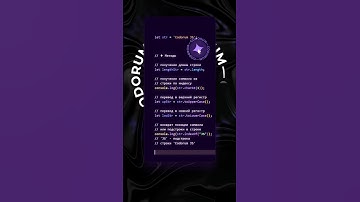 Объект для работы со строками в JavaScript - тип объекта String в JavaScript #JavaScript #JS