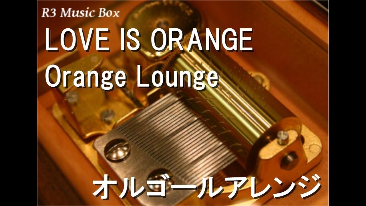 LOVE IS ORANGE/Orange Lounge【オルゴール】 (ゲーム「beatmania IIDX