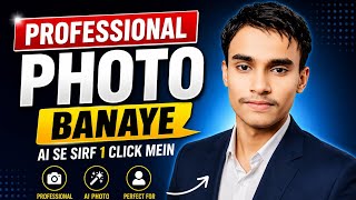 मेरे जैसा PROFESSIONAL PHOTO बनाएं FREE में Studio Quality AI Portrait