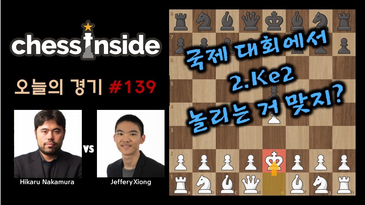 [체스 명경기]#139 국제 대회에서 봉클라우드...!? 이거 놀리는 거 맞지?