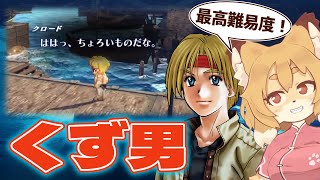 【スターオーシャン セカンドストーリーR／SO2R #04】ますますゲーム壊れちゃったねぇ…【Vtuber／なずみちゃん】