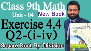 Class 9th Math New Book Exercise 4.4 Q2 (i-iv) -How to find the Square root By Division Method-PCTB