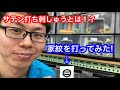 サテン打ち刺しゅうとは⁉️家紋を刺しゅうしてみた❗️