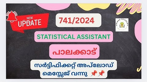 741/2024 STATISTICAL ASSISTANT PALAKKAD 