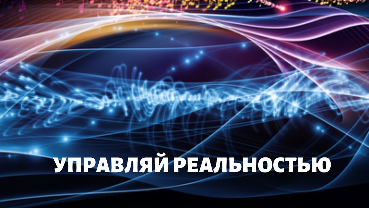 Хонда управляй реальностью