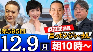 ニッポンジャーナルの配信のサムネイル画像