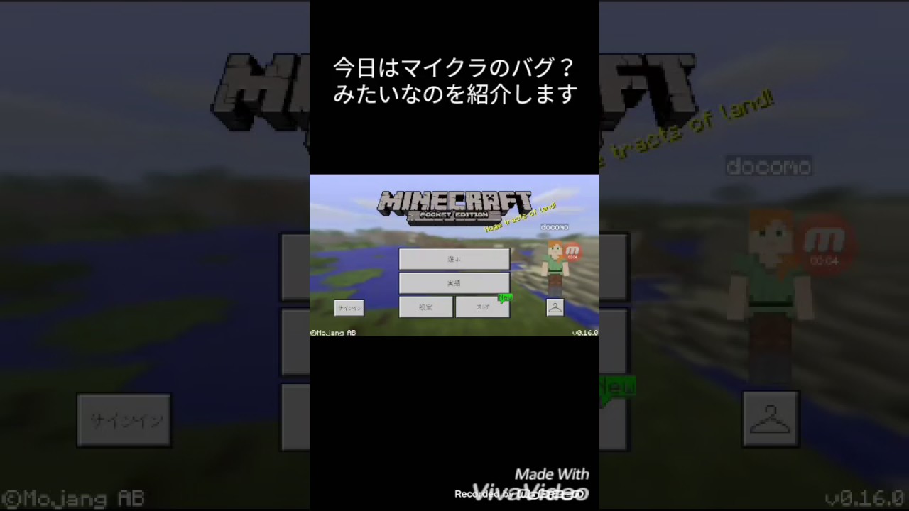 新バグ マイクラスキンが変えられないバグ Youtube