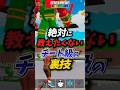 絶対に教えたくないチート級の裏技! #fortnite #フォートナイト #ブレインロット