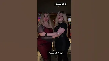 الراقصه بوسي شوف عملت ايه لماشافت المطربه ميار الصباح انتي شبهي قوي 