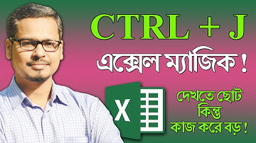 এখনই শিখে নিন এক্সেলের দারুণ ১টি শর্টকাট ! MS Excel Tips and Tricks 2021