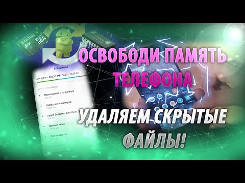 Вопрос: Как найти скрытые изображения на Android?