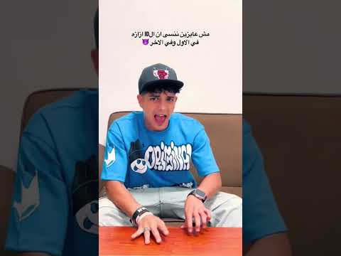 وانا ماشي في أيدي ازازه لايك اشتراك Shortvideo فارس اكسبلور Explore دويتو 