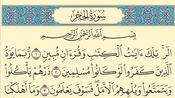 سورة الحجر كاملة مكتوبة بخط واضح وقراءة خاشعة من القرآن الكريم