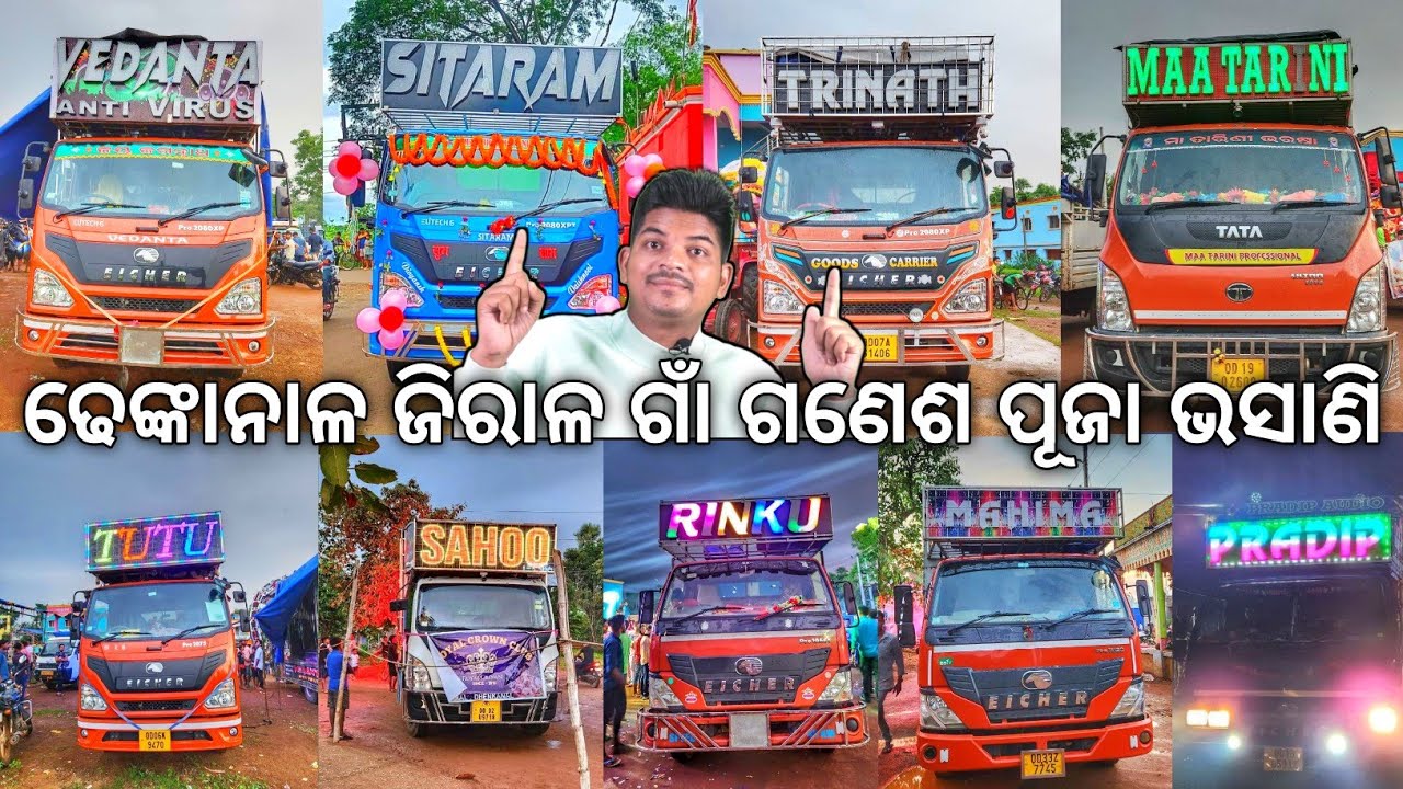 Jiral Dhenkanal Village Ganesh Puja Bhasani 2023 Odisha Top 10 Dj Sound Collection Gyana Technic