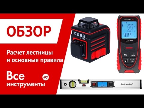 Нівелір лазерний лінійний ADA CUBE 2-360 BASIC EDITION (А00447), видео 3