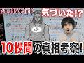 417話♦︎有事 ツェリードニヒは何をしたのか!?『HUNTER×HUNTER』解説考察【おまけの夜】