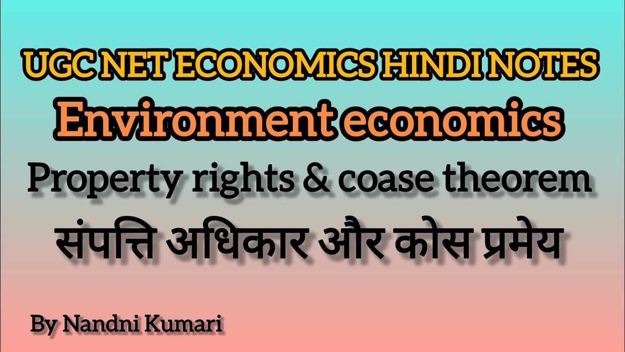 # property rights & coase theorem # संपत्ति अधिकार और कोस प्रमेय # environment economics 