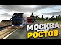 ИЗ МОСКВЫ В РОСТОВ НА НОВОМ АВТОБУСЕ!!ЕДЕМ ПО НОВОМУ МАРШРУТУ В BUS SIMULATOR ULTIMATE!!