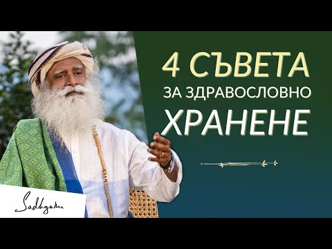 Видео: Кога любовта към здравословното хранене се превръща в болест?